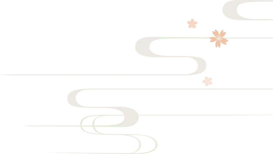 装飾