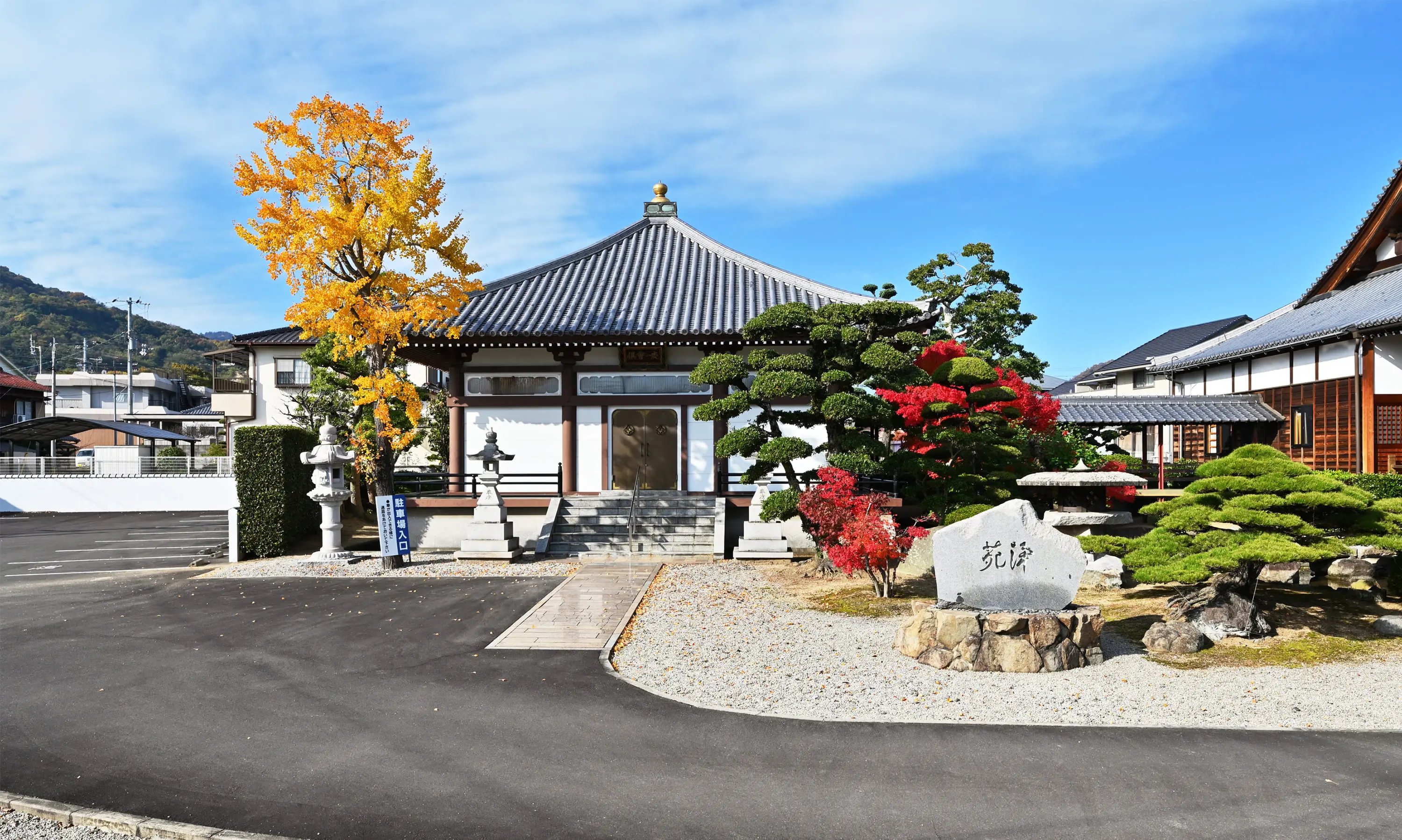 常善寺
